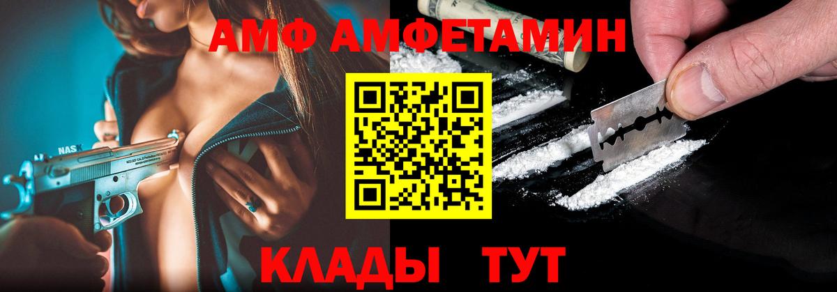 Новый Уренгой  Амфетамин  Вход с VPN  АМФ 98% 