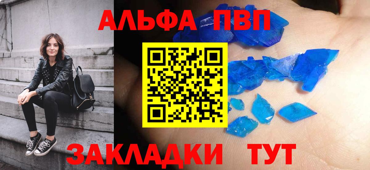 A-PVP Соль Новый Уренгой