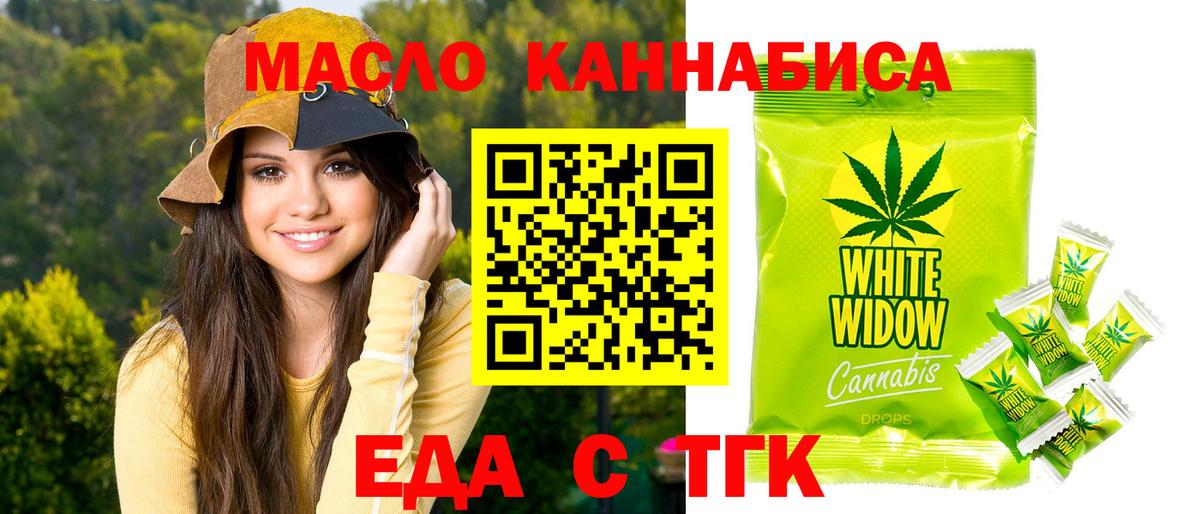 Cannafood марихуана  Вход с VPN  Новый Уренгой 
