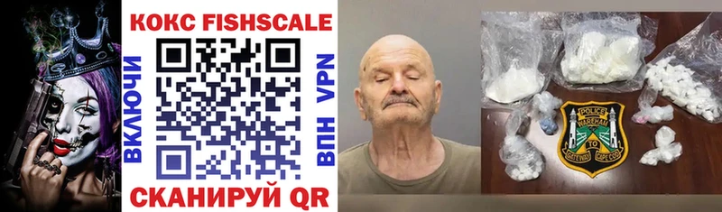 КОКАИН FishScale  площадка как зайти  Новый Уренгой  MEGA зеркало 