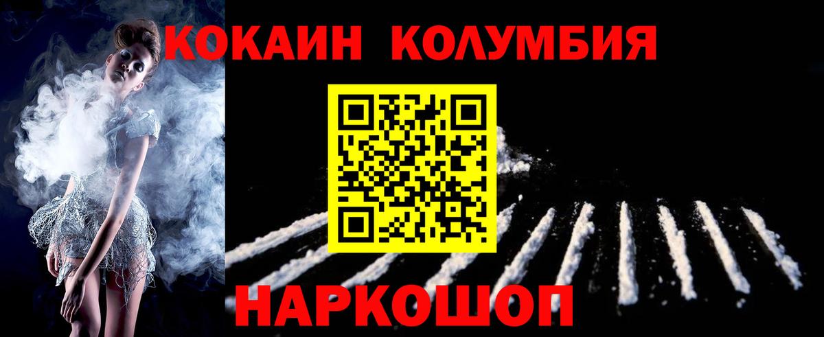 COCAIN Боливия Новый Уренгой
