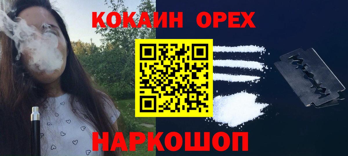 Новый Уренгой  КОКАИН Fish Scale  COCAIN  Вход с VPN  COCAIN 98% 
