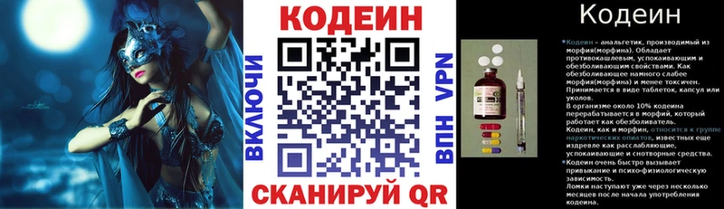 Кодеин напиток Lean (лин)  как найти закладки  Новый Уренгой 