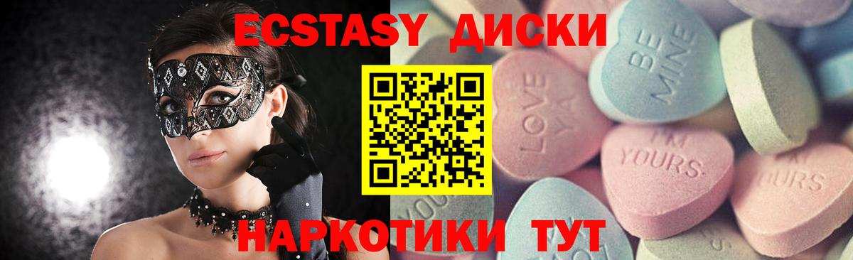 Экстази 280мг  blacksprut рабочий сайт  Новый Уренгой  Вход с VPN 
