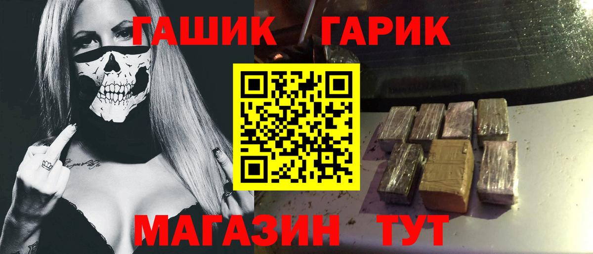 ГАШ гашик  Вход с VPN  Новый Уренгой 