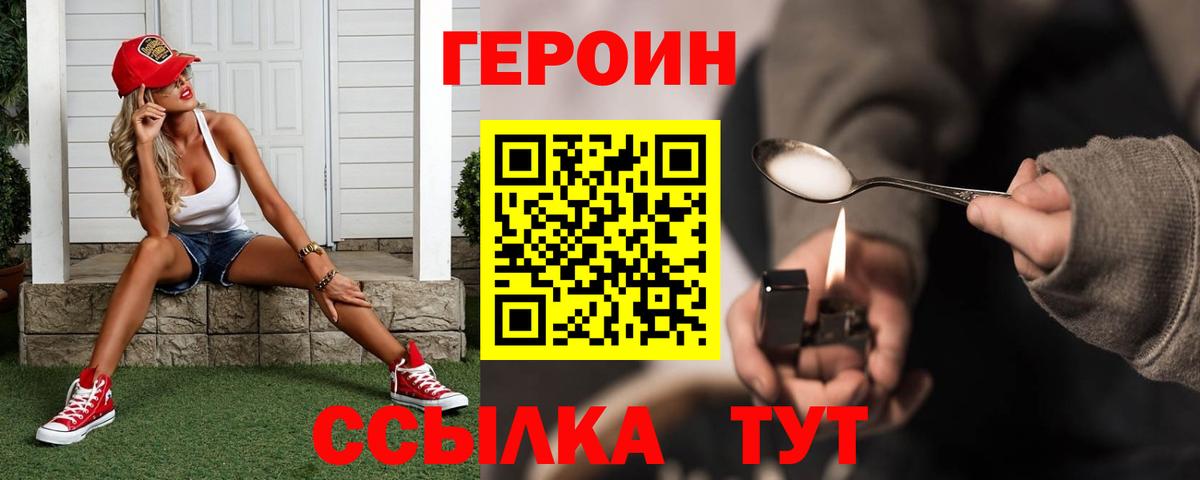 Героин афганец  Вход с VPN  Новый Уренгой 