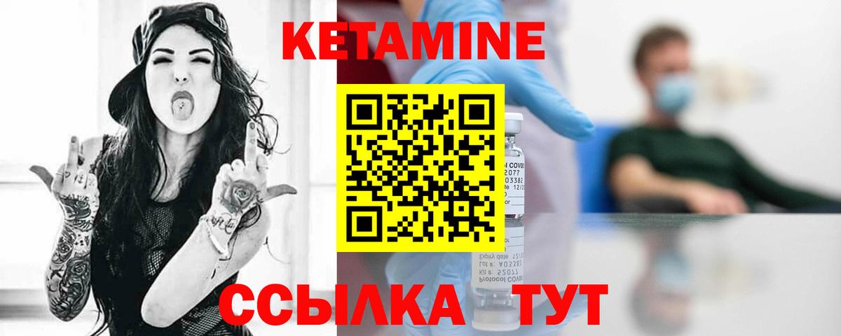 Кетамин ketamine  Вход с VPN  Новый Уренгой 