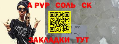 спайс Рязань