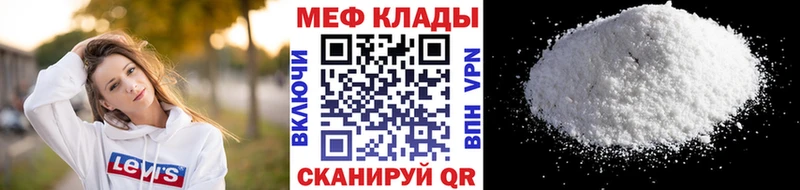 наркотики  Новый Уренгой  МЕФ мука 