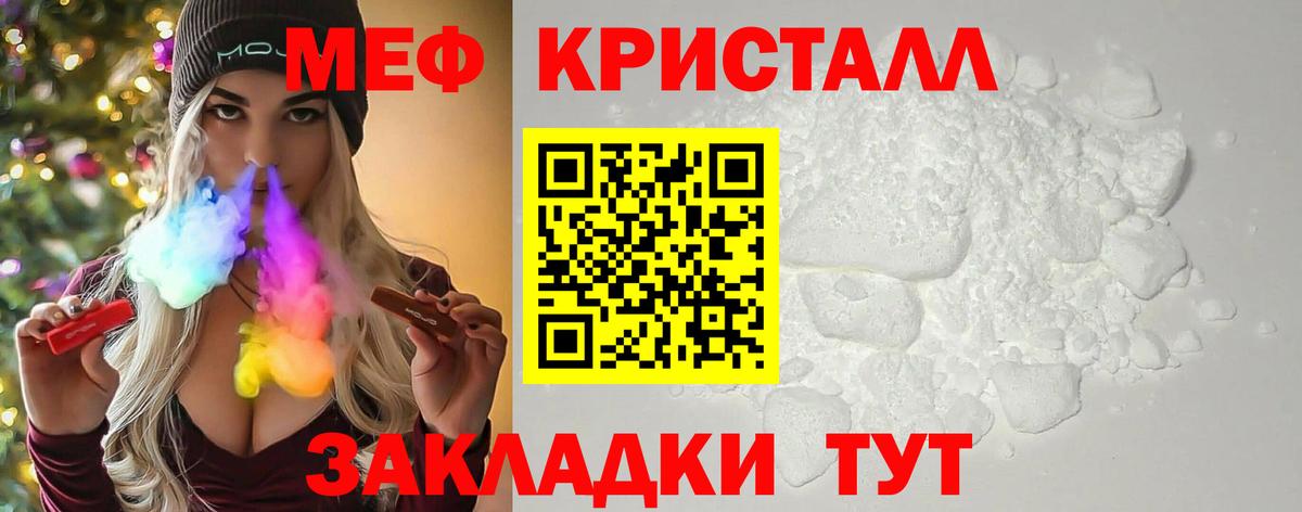 МЯУ-МЯУ mephedrone  Вход с VPN  гидра   МЕФ  Меф кристаллы  Новый Уренгой 