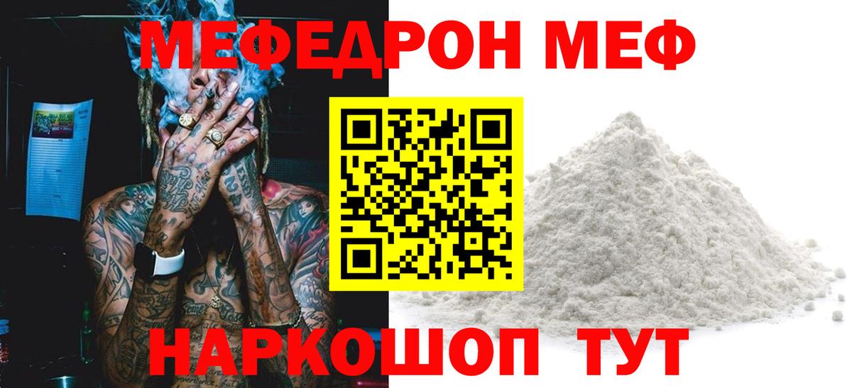 Меф мяу мяу кристаллы Новый Уренгой