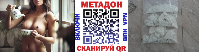 закладка  Новый Уренгой  Метадон methadone 