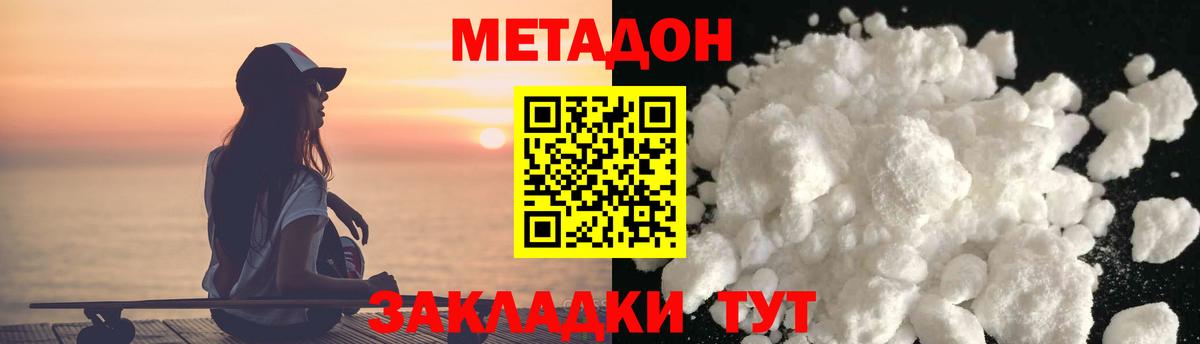 Новый Уренгой  Метадон мёд  Вход с VPN 
