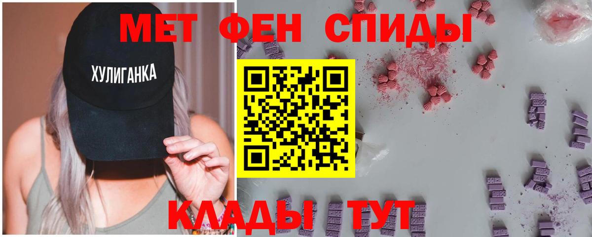 Метамфетамин винт Новый Уренгой
