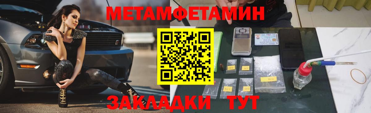 Метамфетамин  Вход с VPN  Новый Уренгой  Первитин витя 