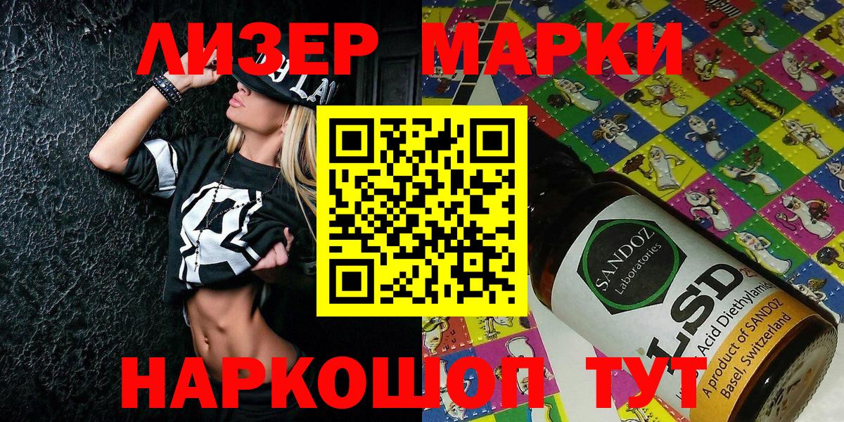 Наркотические марки 1500мкг  Вход с VPN  Новый Уренгой 