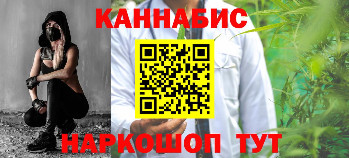Каннабис марихуана Новый Уренгой